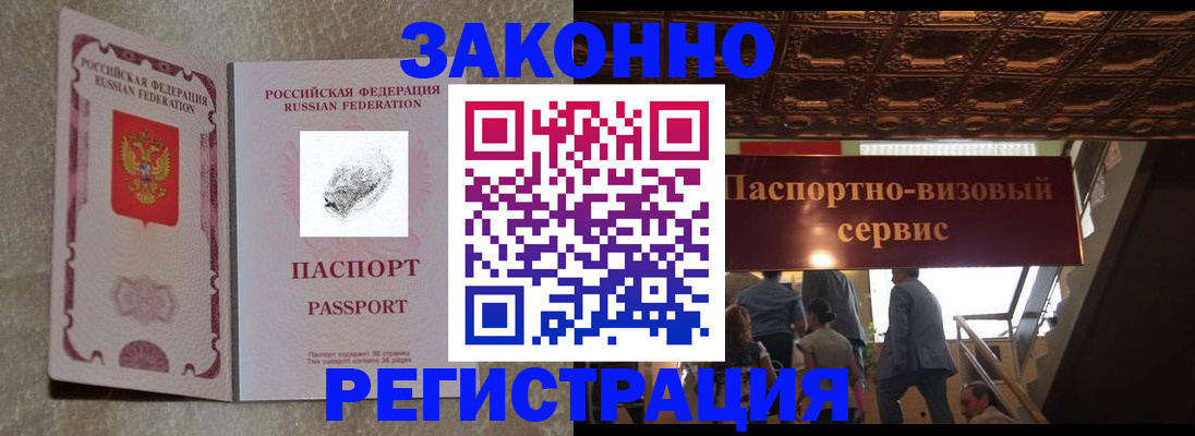 временная регистрация гарантия в Холмске