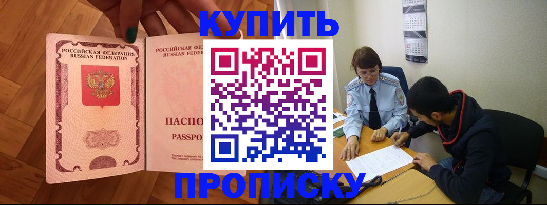 прописка регистрация в Холмске