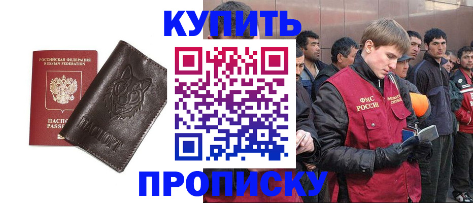 прописка паспорт в Холмске