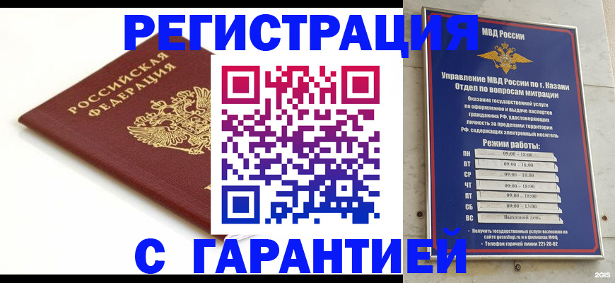 регистрация для дет. сада в Холмске
