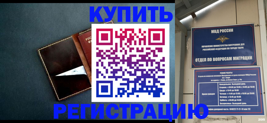 временная регистрация недорого в Холмске