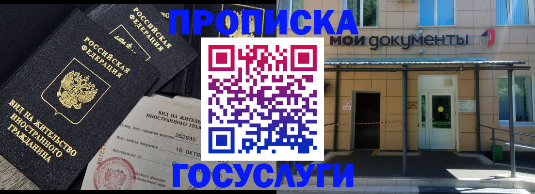прописка иностранных граждан в Холмске