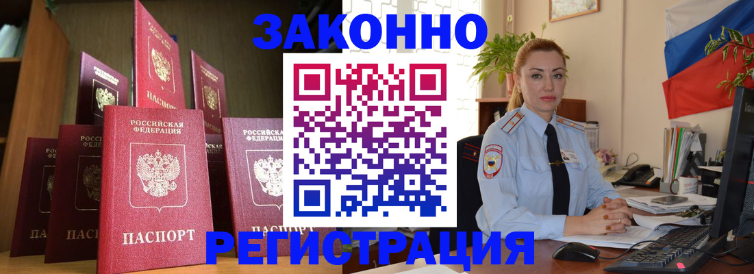 временная регистрация поиск в Холмске