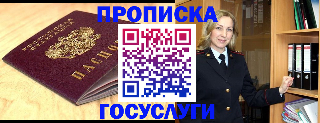 временная регистрация в квартире в Холмске